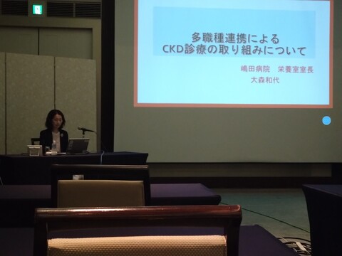 CKD Network Seminar in Kumamoto